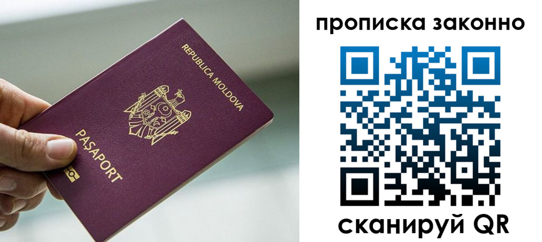 временная регистрация законно в Новомосковске