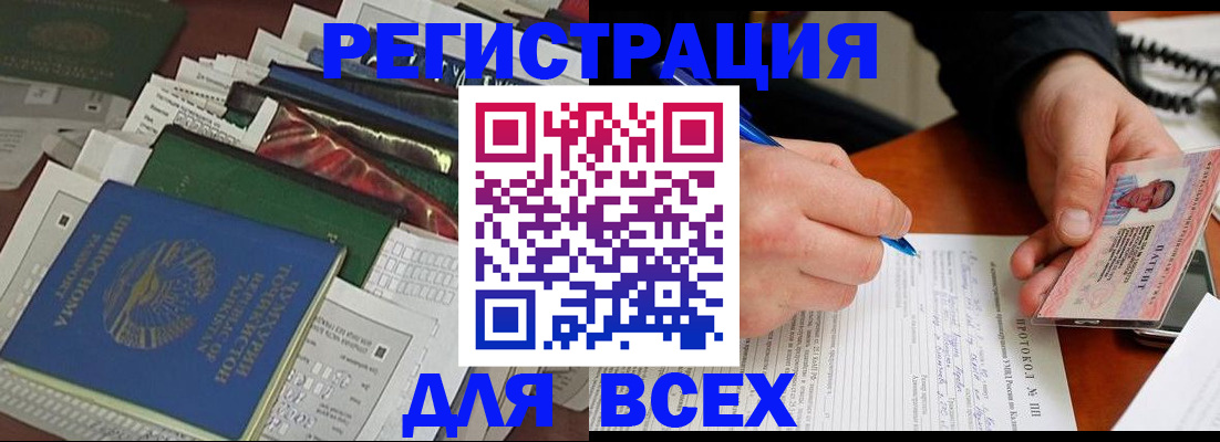 прописка поиск в Новомосковске
