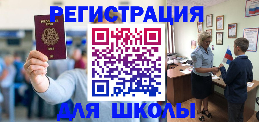 где прописаться в Новомосковске